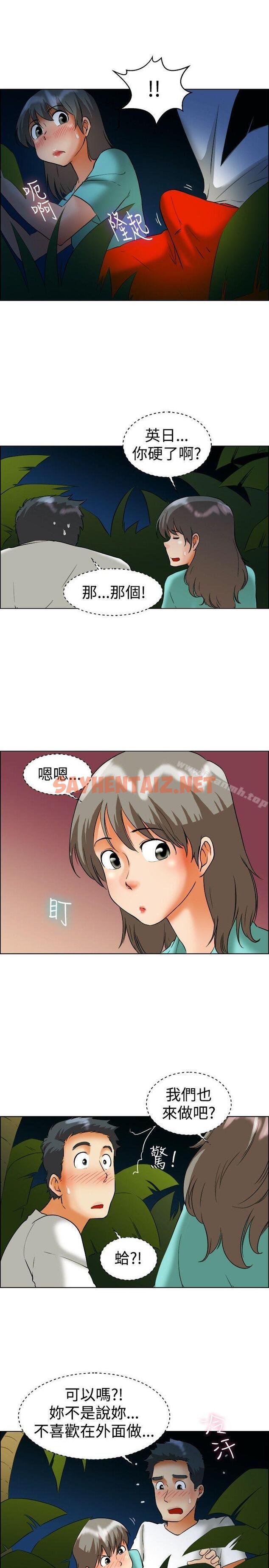 查看漫画今天,加班好咩? - 第47話 在長灘島的那些事(上) - tymanga.com中的140332图片