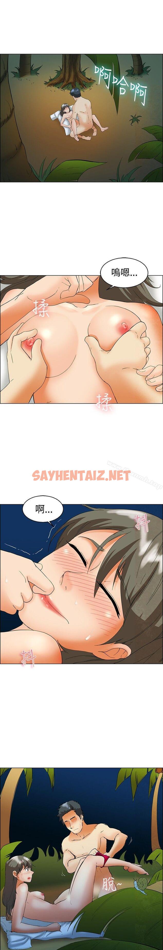 查看漫画今天,加班好咩? - 第48話 在長灘島的那些事(下) - tymanga.com中的140507图片