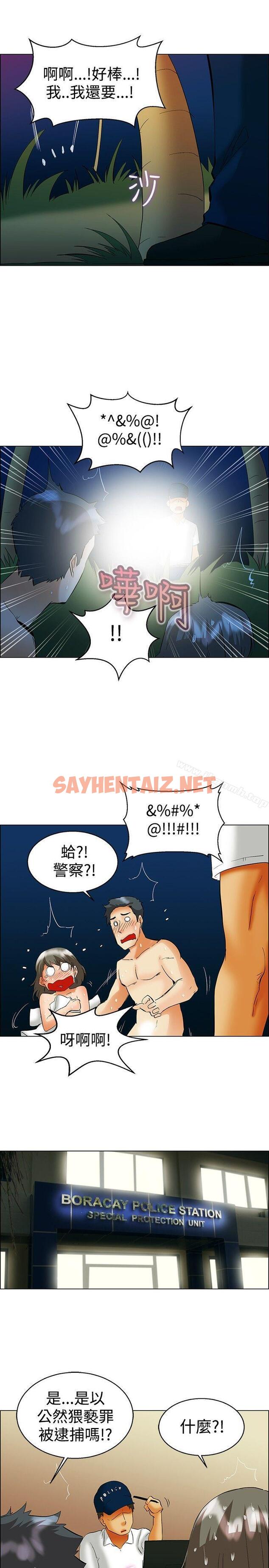 查看漫画今天,加班好咩? - 第48話 在長灘島的那些事(下) - tymanga.com中的140680图片