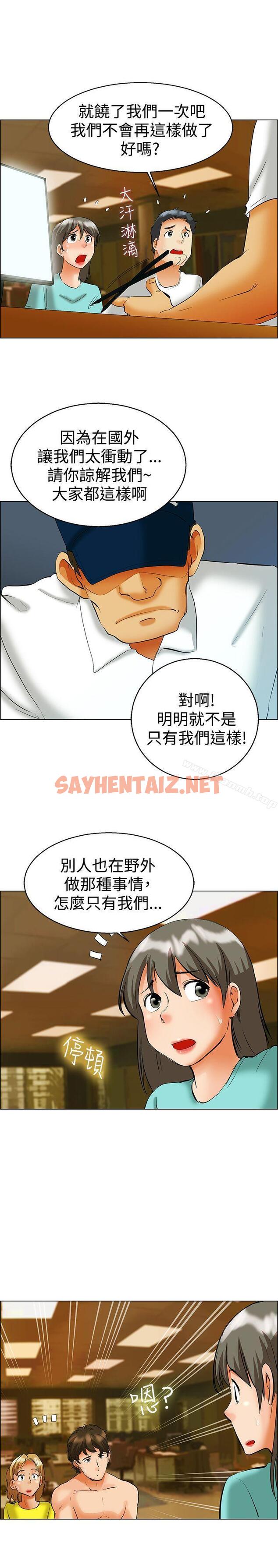 查看漫画今天,加班好咩? - 第48話 在長灘島的那些事(下) - tymanga.com中的140694图片