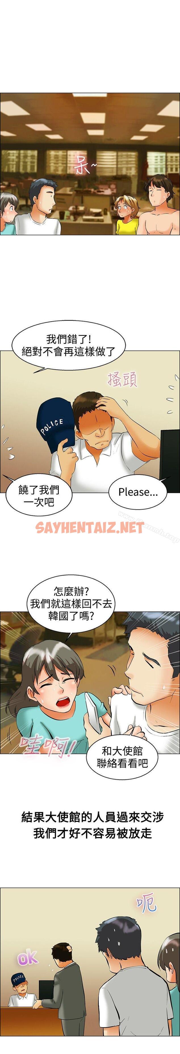 查看漫画今天,加班好咩? - 第48話 在長灘島的那些事(下) - tymanga.com中的140706图片