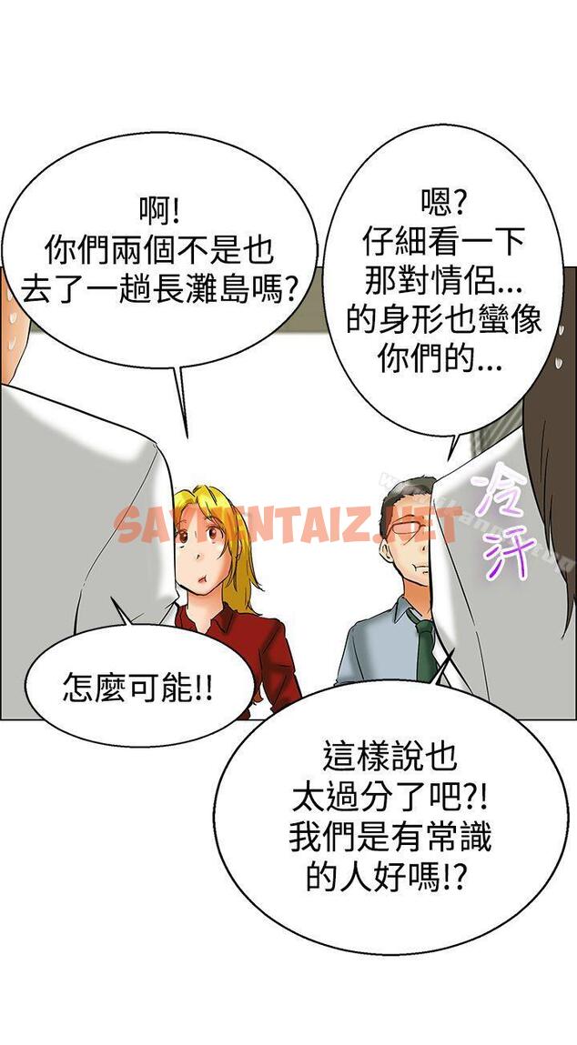 查看漫画今天,加班好咩? - 第48話 在長灘島的那些事(下) - tymanga.com中的140763图片