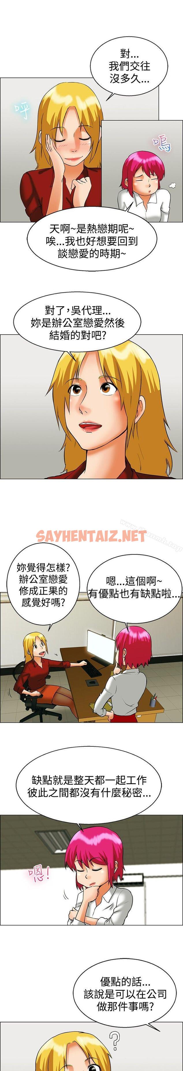 查看漫画今天,加班好咩? - 第49話 韓國的辦公室戀情(上) - tymanga.com中的140856图片