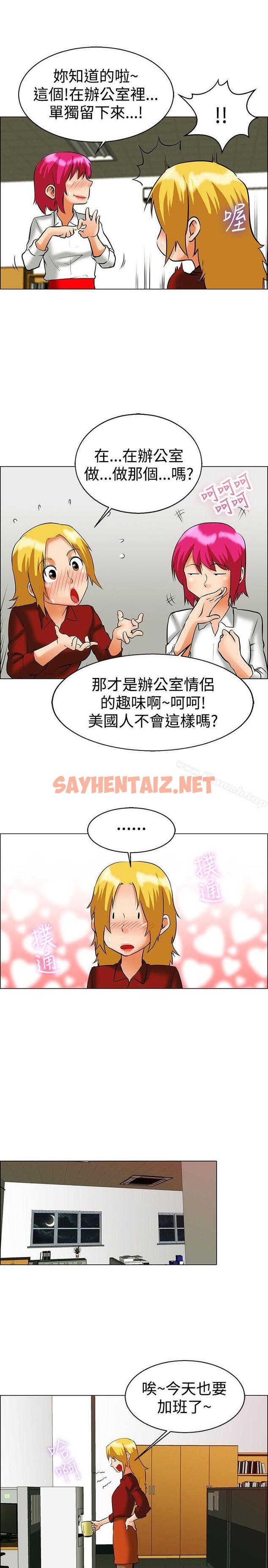 查看漫画今天,加班好咩? - 第49話 韓國的辦公室戀情(上) - tymanga.com中的140892图片