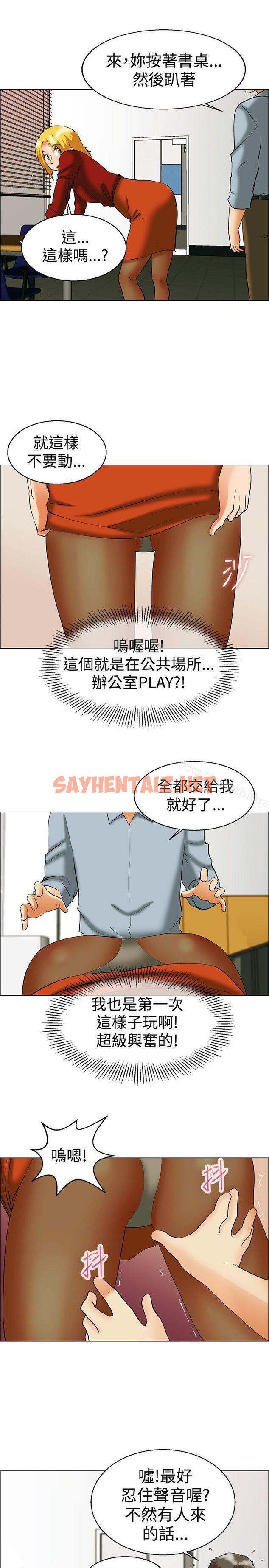 查看漫画今天,加班好咩? - 第49話 韓國的辦公室戀情(上) - tymanga.com中的140973图片