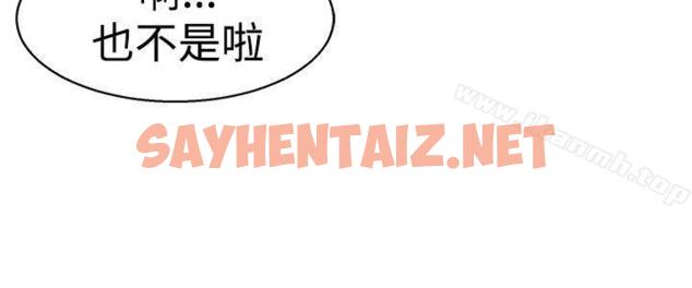 查看漫画今天,加班好咩? - 第5話 我可以去聯誼嗎?(上) - sayhentaiz.net中的116217图片