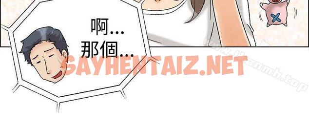 查看漫画今天,加班好咩? - 第5話 我可以去聯誼嗎?(上) - sayhentaiz.net中的116399图片