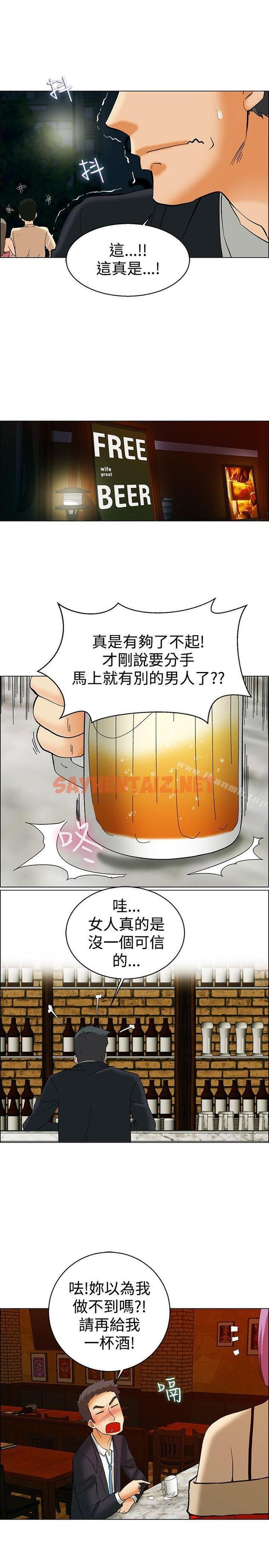 查看漫画今天,加班好咩? - 第51話 我們分手吧(上) - tymanga.com中的141775图片