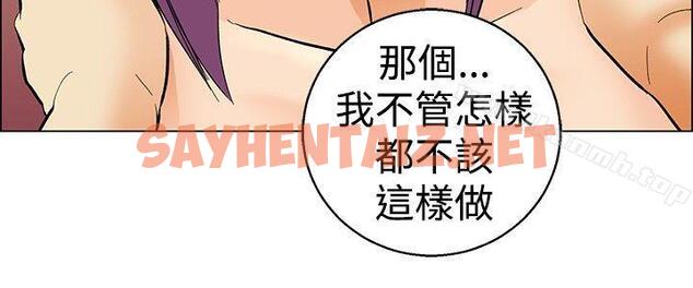 查看漫画今天,加班好咩? - 第53話 我們分手吧(下) - tymanga.com中的142627图片