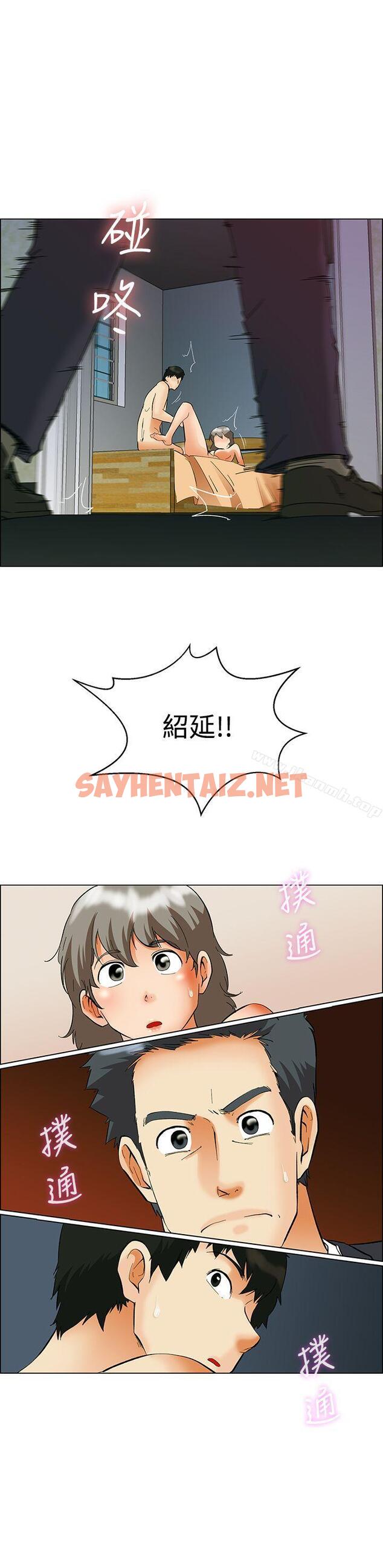 查看漫画今天,加班好咩? - 第53話 我們分手吧(下) - tymanga.com中的142882图片