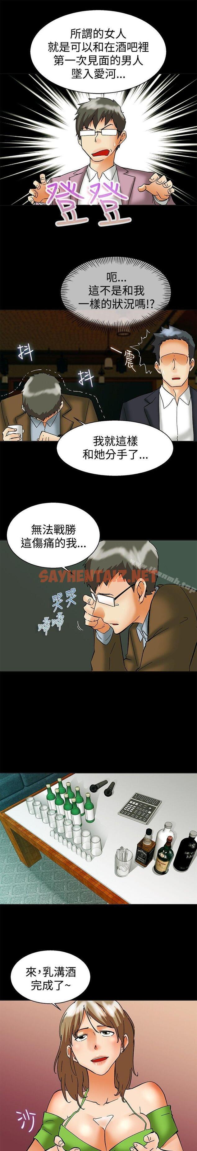 查看漫画今天,加班好咩? - 第56話 我和邊主任的她?(下) - tymanga.com中的143758图片