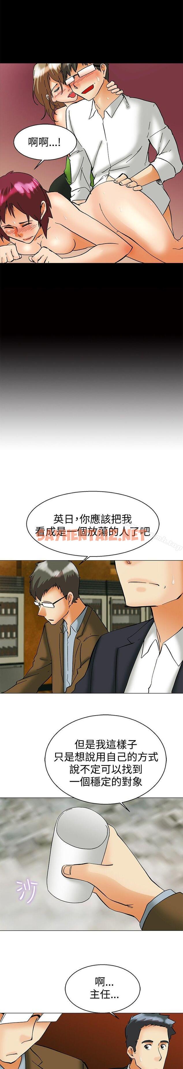 查看漫画今天,加班好咩? - 第56話 我和邊主任的她?(下) - tymanga.com中的143871图片