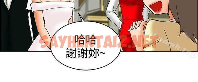 查看漫画今天,加班好咩? - 第57話 我們要結婚嗎?(上) - tymanga.com中的144191图片