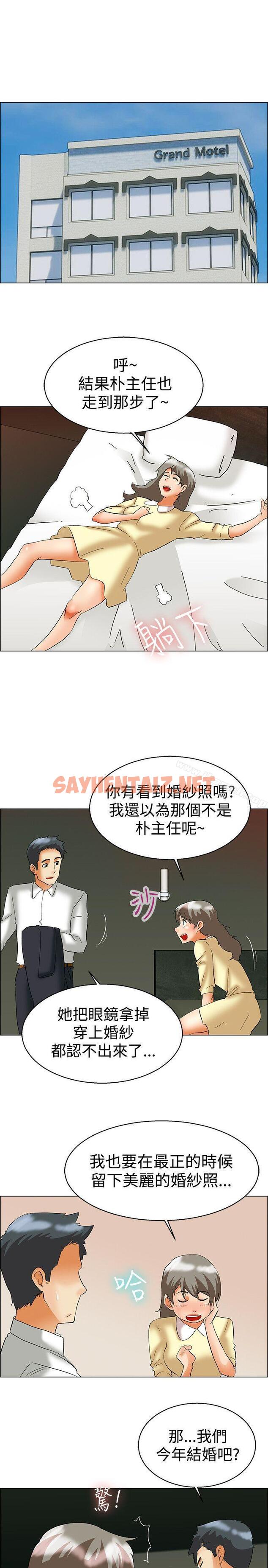 查看漫画今天,加班好咩? - 第57話 我們要結婚嗎?(上) - tymanga.com中的144234图片