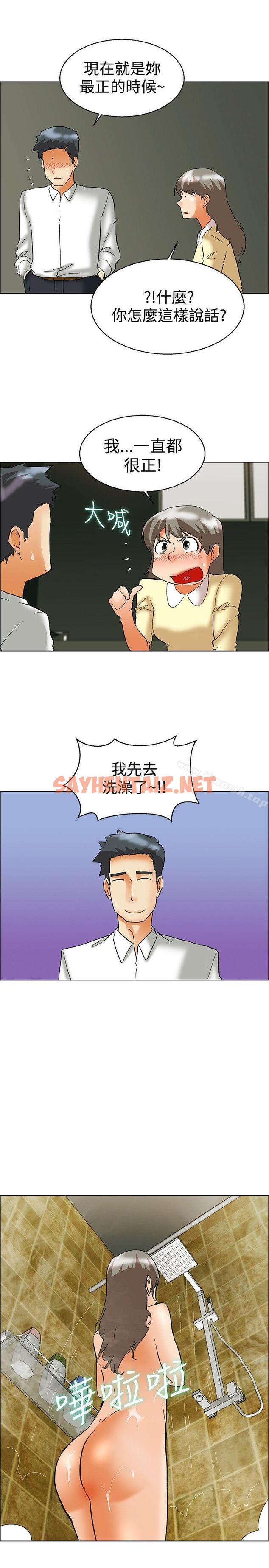 查看漫画今天,加班好咩? - 第57話 我們要結婚嗎?(上) - tymanga.com中的144253图片