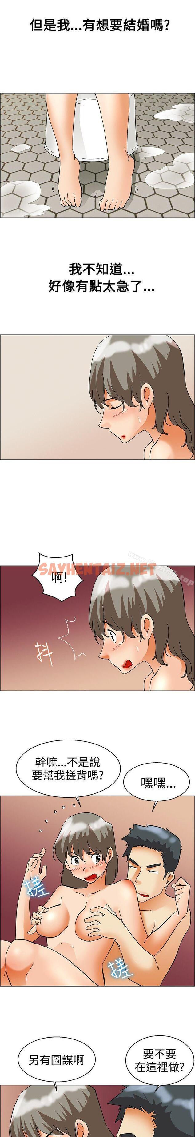 查看漫画今天,加班好咩? - 第57話 我們要結婚嗎?(上) - tymanga.com中的144355图片