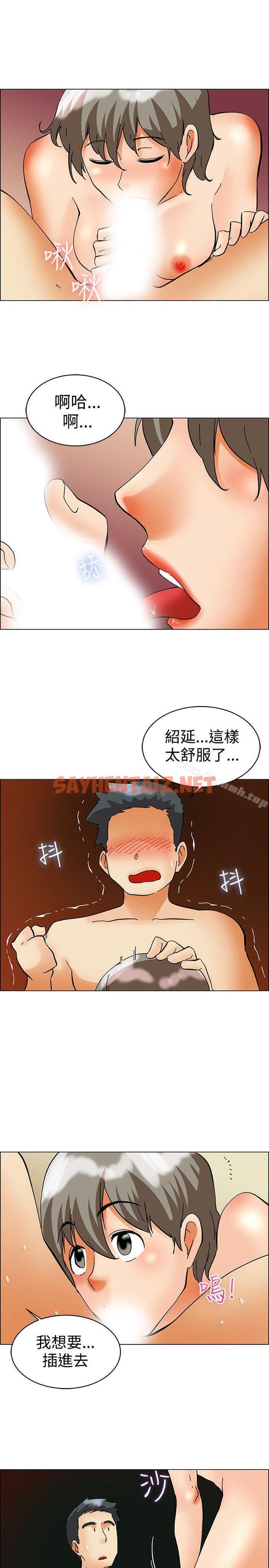 查看漫画今天,加班好咩? - 第57話 我們要結婚嗎?(上) - tymanga.com中的144423图片