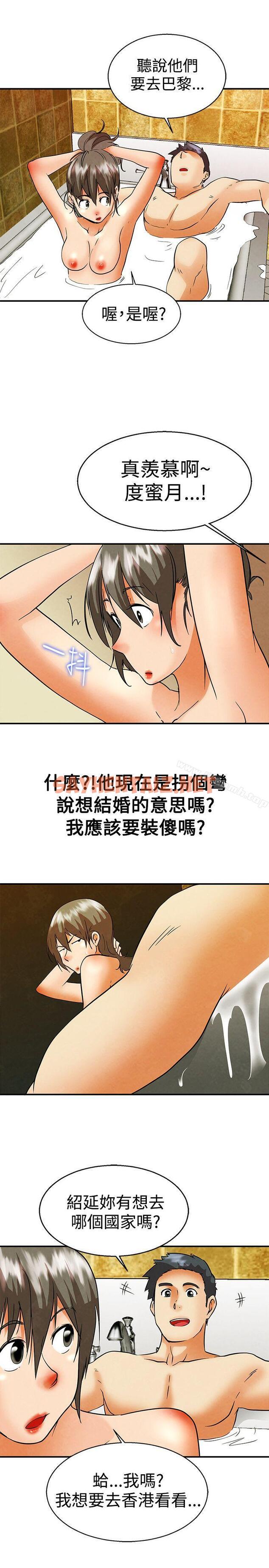 查看漫画今天,加班好咩? - 第58話 我們要結婚嗎?(下) - tymanga.com中的144626图片