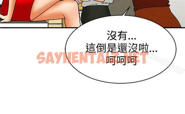 查看漫画今天,加班好咩? - 第58話 我們要結婚嗎?(下) - tymanga.com中的144769图片