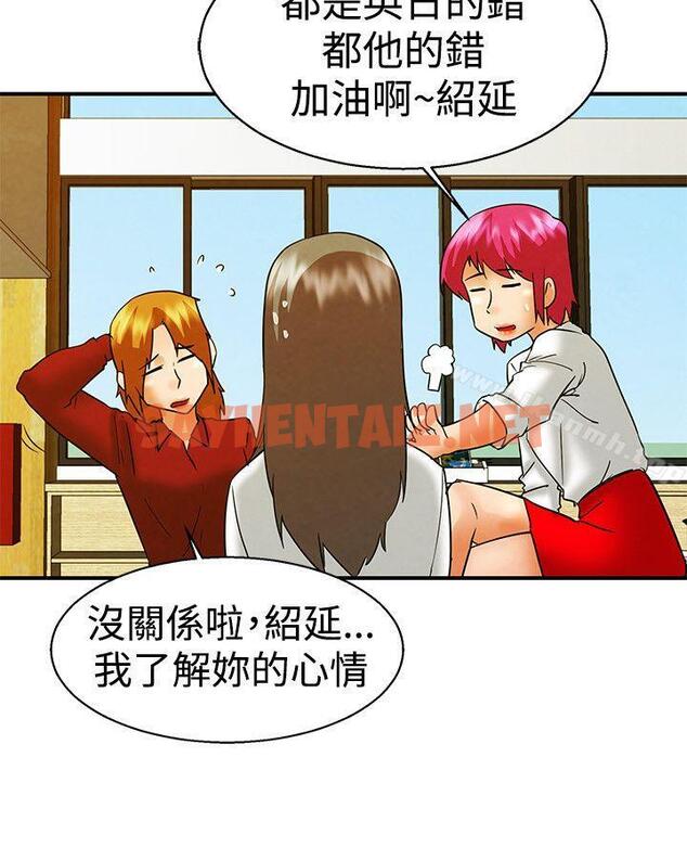 查看漫画今天,加班好咩? - 第58話 我們要結婚嗎?(下) - tymanga.com中的144841图片