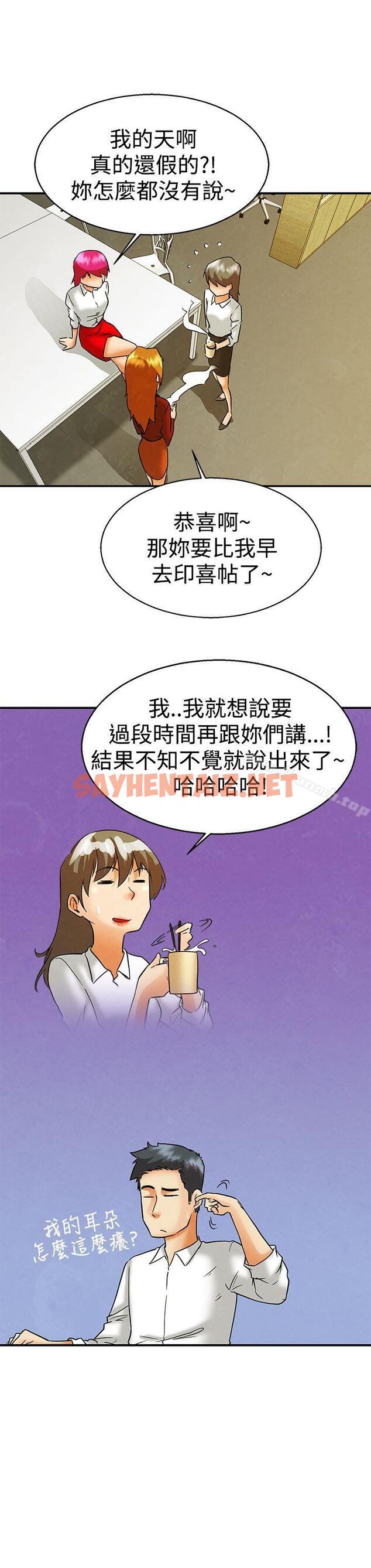 查看漫画今天,加班好咩? - 第58話 我們要結婚嗎?(下) - tymanga.com中的144872图片