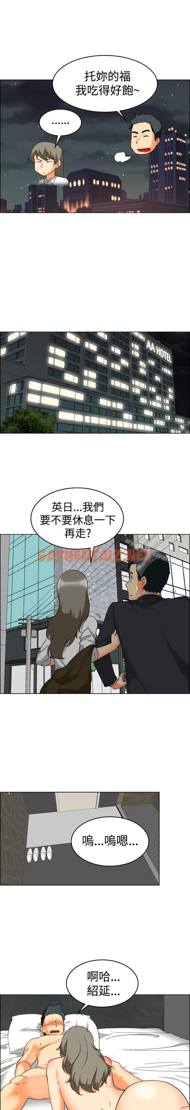 查看漫画今天,加班好咩? - 第59話 摩鐵就有點那個嘛(上) - tymanga.com中的145000图片