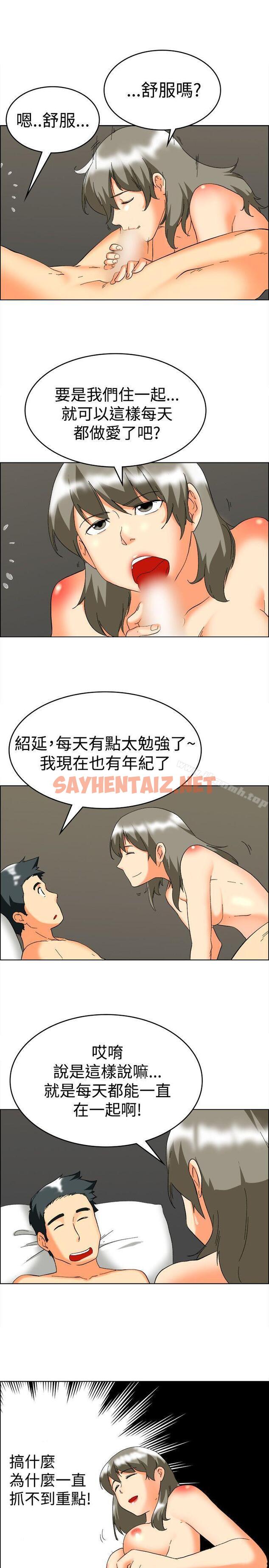 查看漫画今天,加班好咩? - 第59話 摩鐵就有點那個嘛(上) - tymanga.com中的145036图片