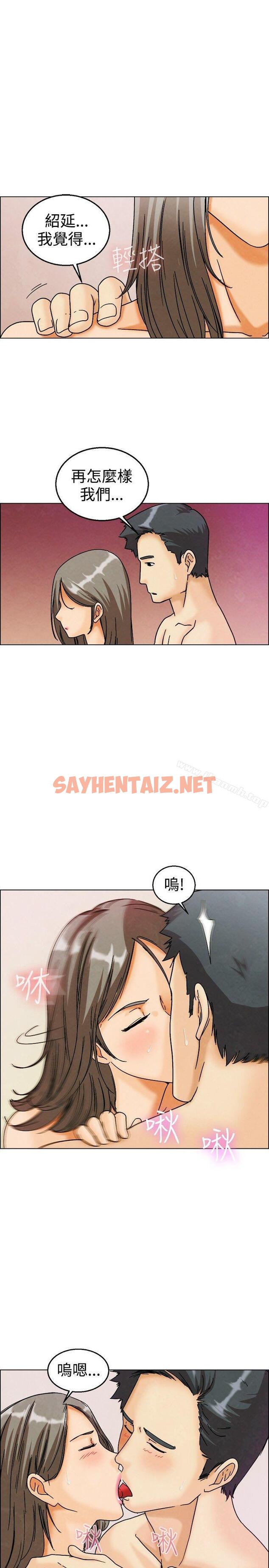 查看漫画今天,加班好咩? - 第6話 我可以去聯誼嗎?(下) - sayhentaiz.net中的116608图片