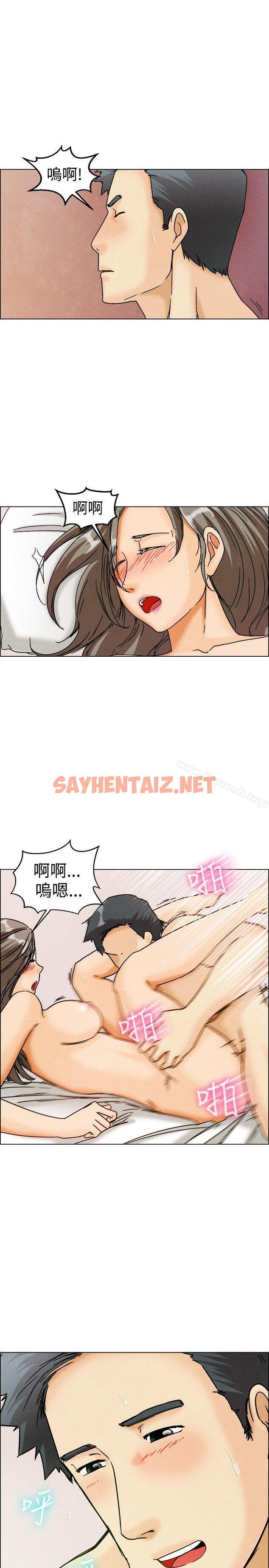 查看漫画今天,加班好咩? - 第6話 我可以去聯誼嗎?(下) - sayhentaiz.net中的116718图片