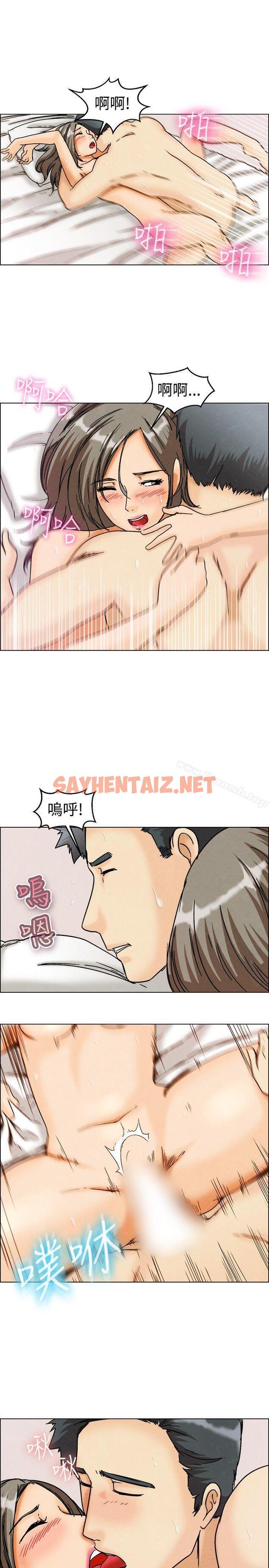 查看漫画今天,加班好咩? - 第6話 我可以去聯誼嗎?(下) - sayhentaiz.net中的116746图片