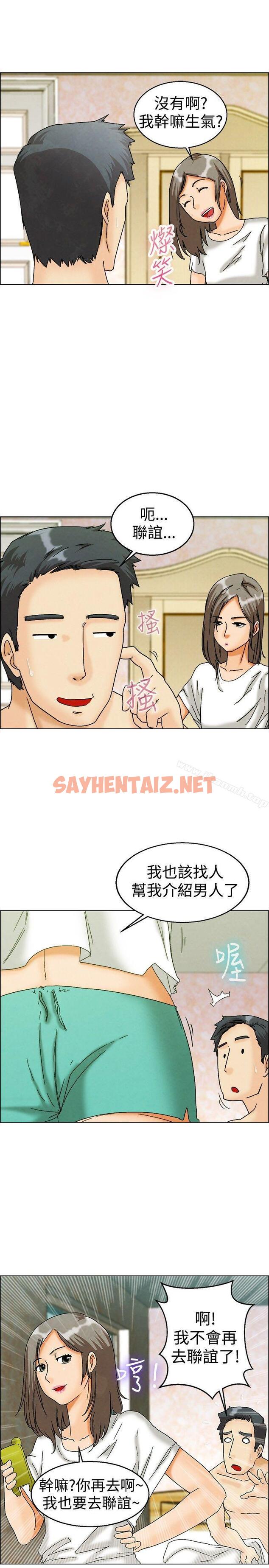 查看漫画今天,加班好咩? - 第6話 我可以去聯誼嗎?(下) - sayhentaiz.net中的116897图片