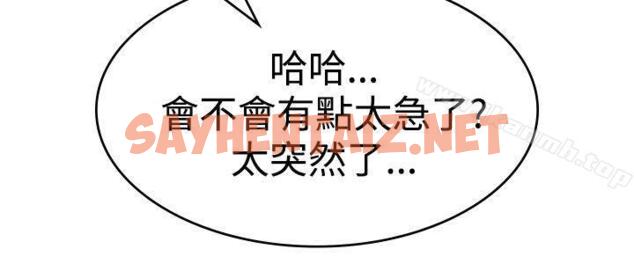 查看漫画今天,加班好咩? - 第60話 摩鐵就有點那個嘛(下) - tymanga.com中的145326图片