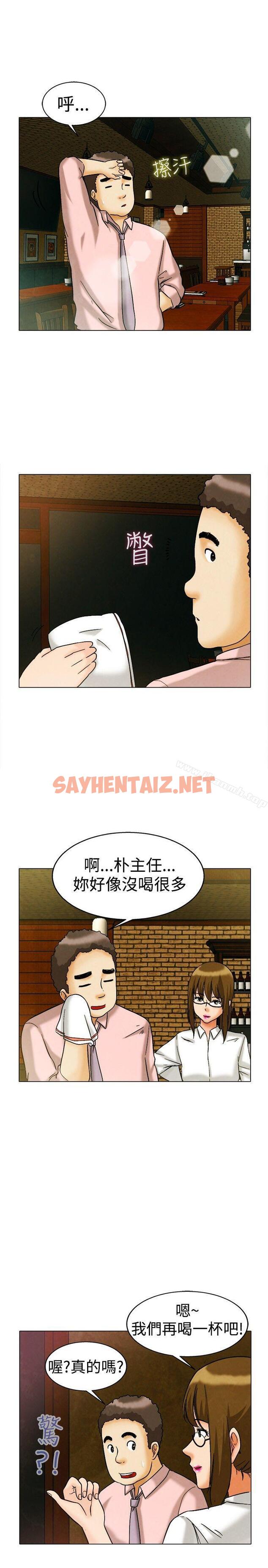 查看漫画今天,加班好咩? - 第7話 宋代理工作能力強,性能力也強(上) - sayhentaiz.net中的117152图片