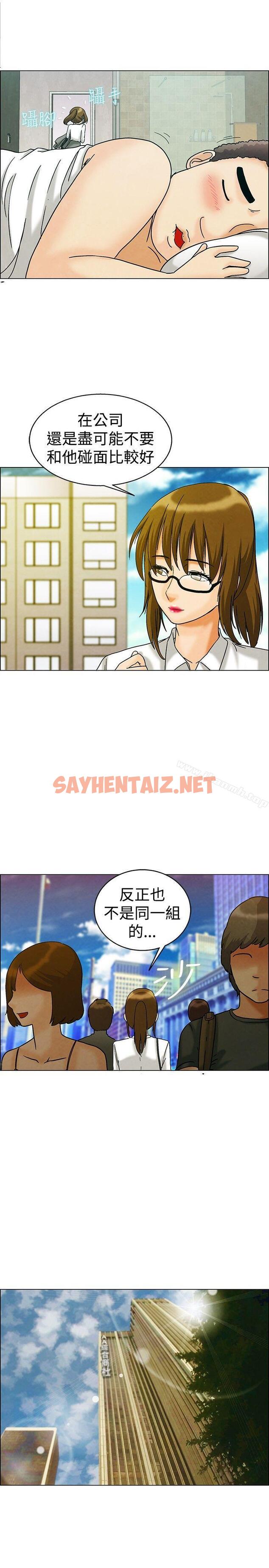 查看漫画今天,加班好咩? - 第8話 宋代理工作能力強,性能力也強(下) - sayhentaiz.net中的118046图片