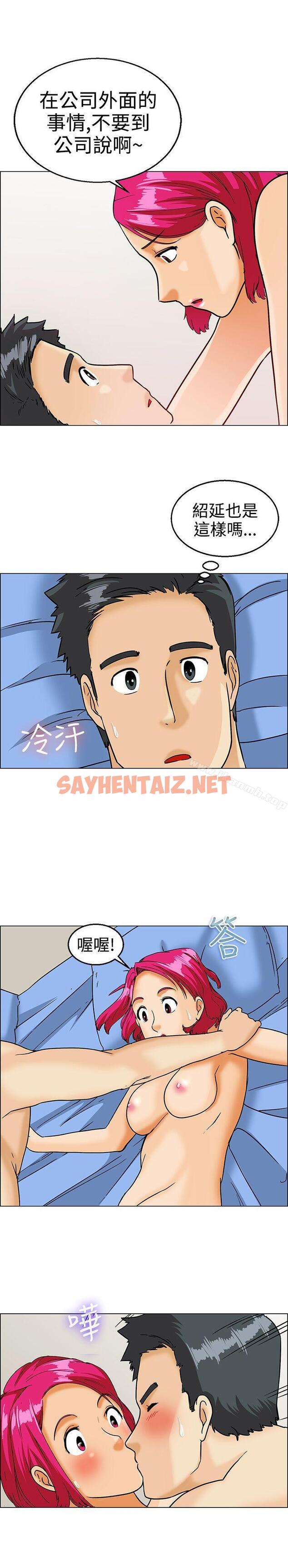 查看漫画今天,加班好咩? - 第9話 哇喔!我的吳代理(上) - sayhentaiz.net中的118403图片