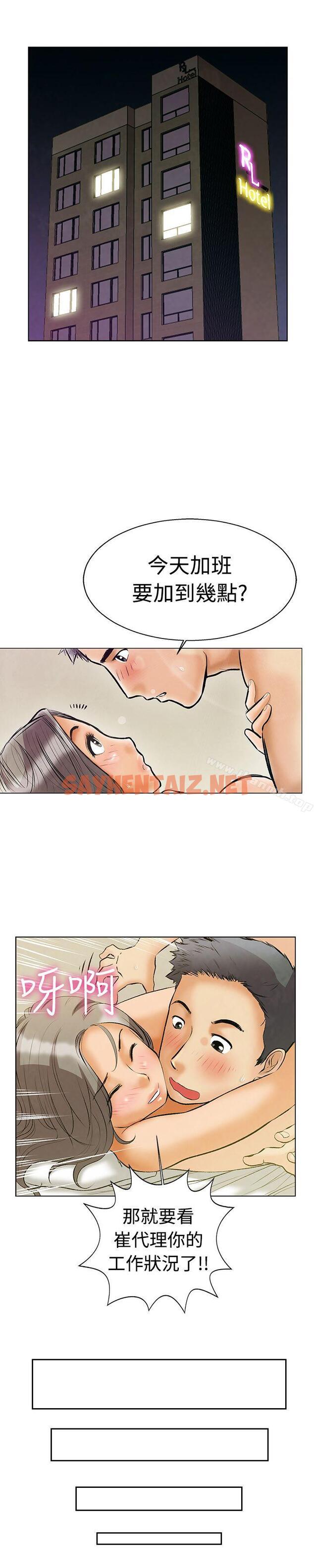 查看漫画今天,加班好咩? - Preview - sayhentaiz.net中的113990图片