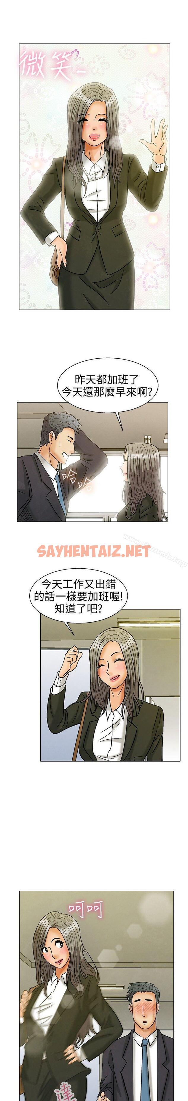 查看漫画今天,加班好咩? - Preview - sayhentaiz.net中的114031图片