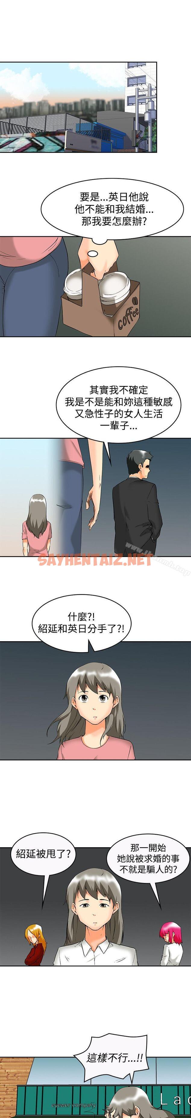 查看漫画今天,加班好咩? - 最終話 - tymanga.com中的145613图片