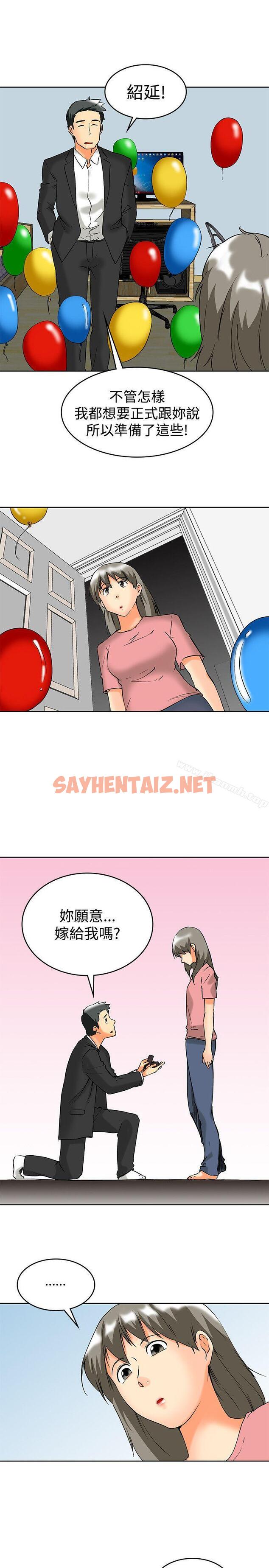 查看漫画今天,加班好咩? - 最終話 - tymanga.com中的145696图片