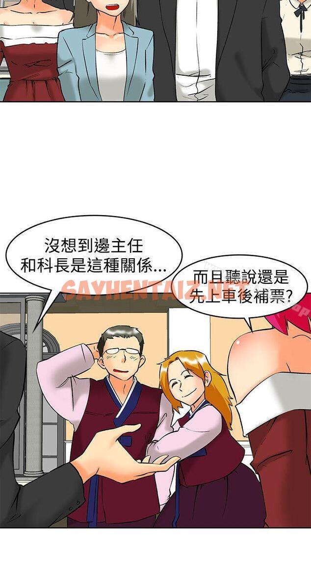 查看漫画今天,加班好咩? - 最終話 - tymanga.com中的145778图片