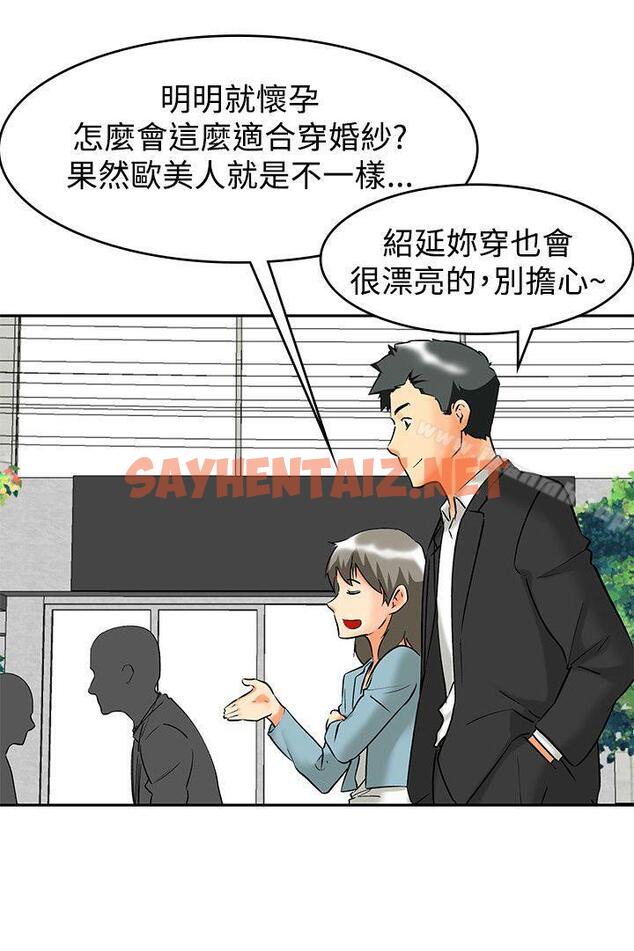 查看漫画今天,加班好咩? - 最終話 - tymanga.com中的145832图片