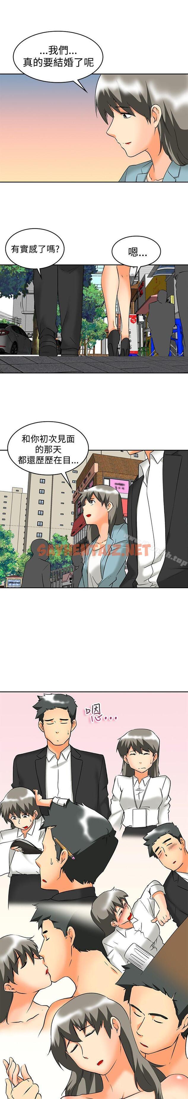 查看漫画今天,加班好咩? - 最終話 - tymanga.com中的145843图片