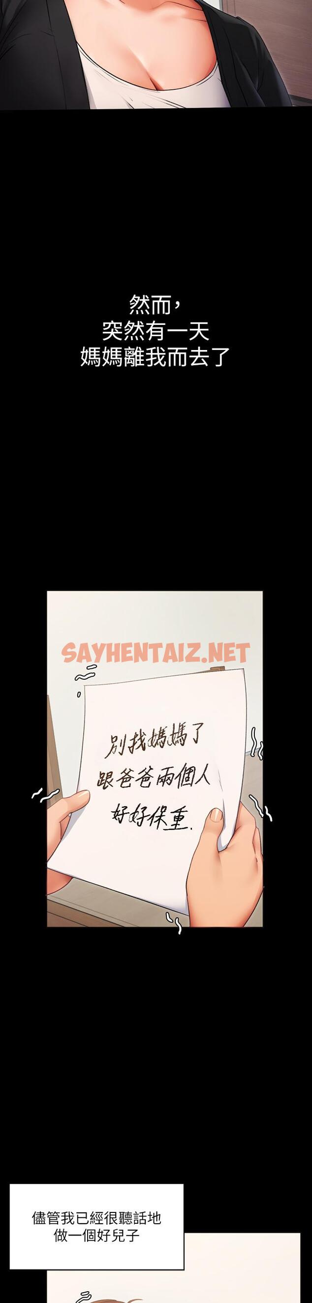 查看漫画今晚就決定吃你了 - 第1話-借朋友吸奶 - sayhentaiz.net中的806391图片