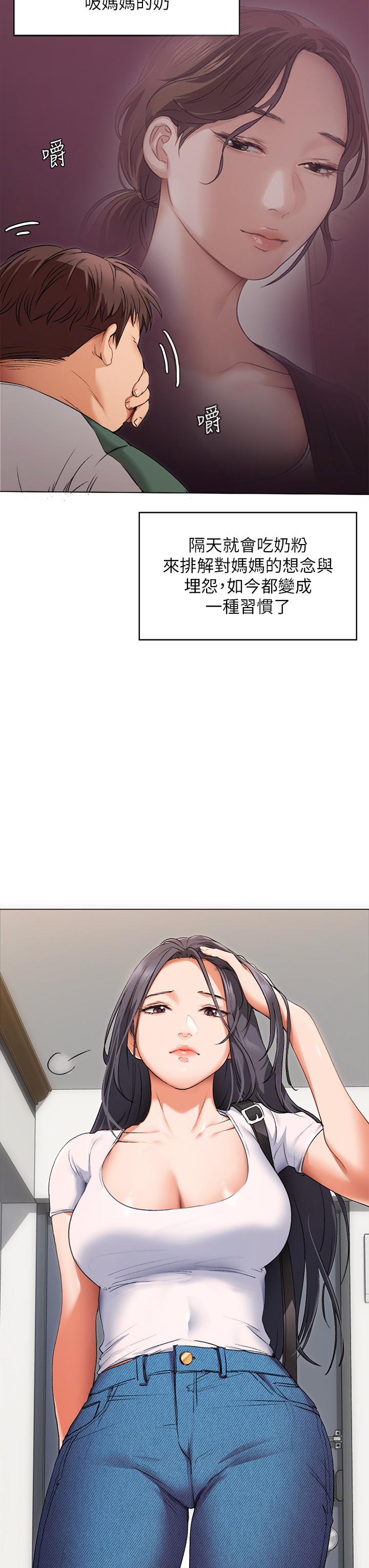 查看漫画今晚就決定吃你了 - 第1話-借朋友吸奶 - sayhentaiz.net中的806405图片