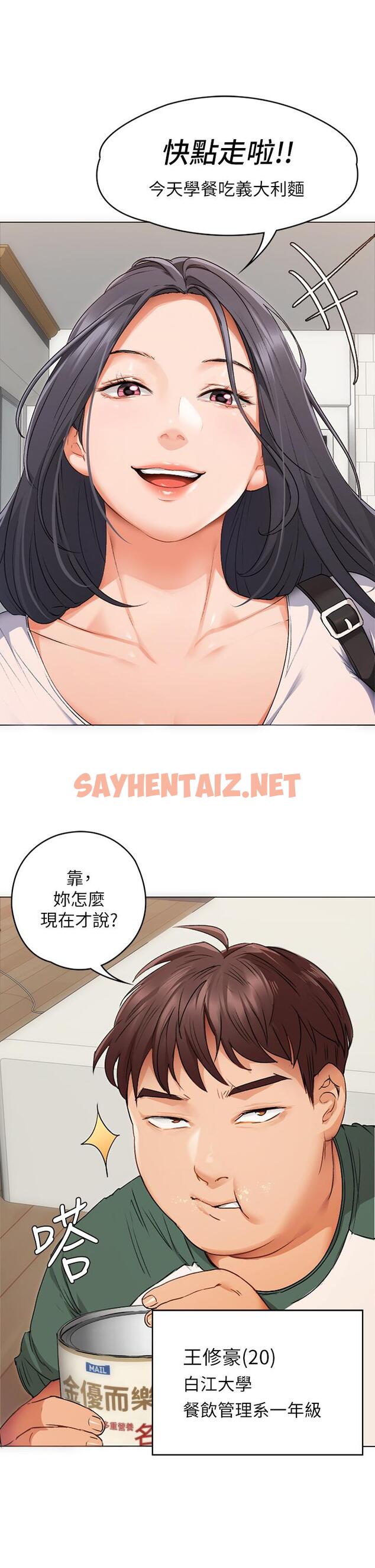 查看漫画今晚就決定吃你了 - 第1話-借朋友吸奶 - sayhentaiz.net中的806407图片