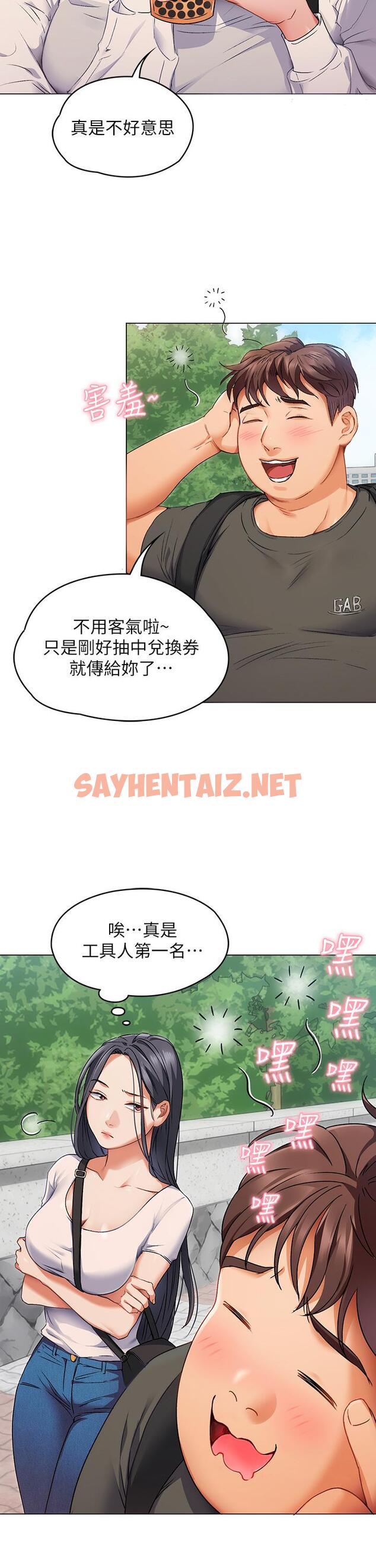 查看漫画今晚就決定吃你了 - 第1話-借朋友吸奶 - sayhentaiz.net中的806420图片