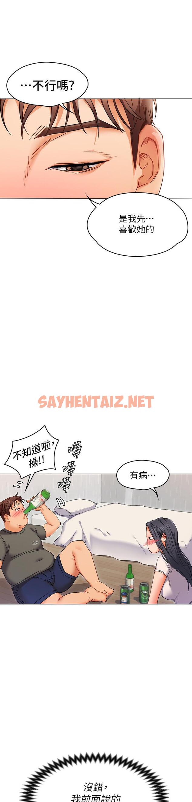 查看漫画今晚就決定吃你了 - 第1話-借朋友吸奶 - sayhentaiz.net中的806443图片