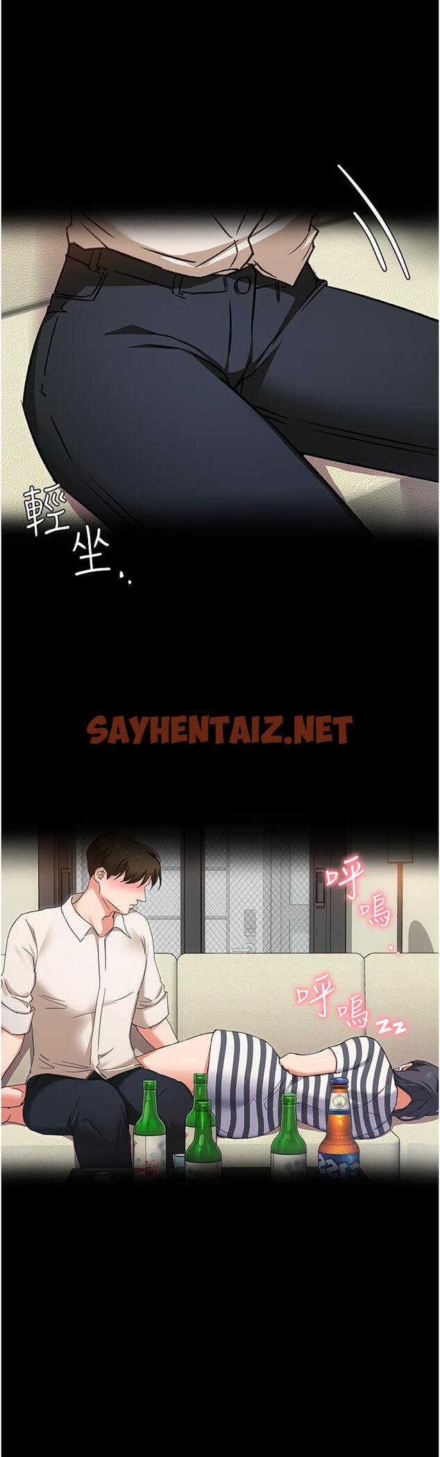 查看漫画今晚就決定吃你了 - 第10話-等大家睡著就來找我 - sayhentaiz.net中的815596图片