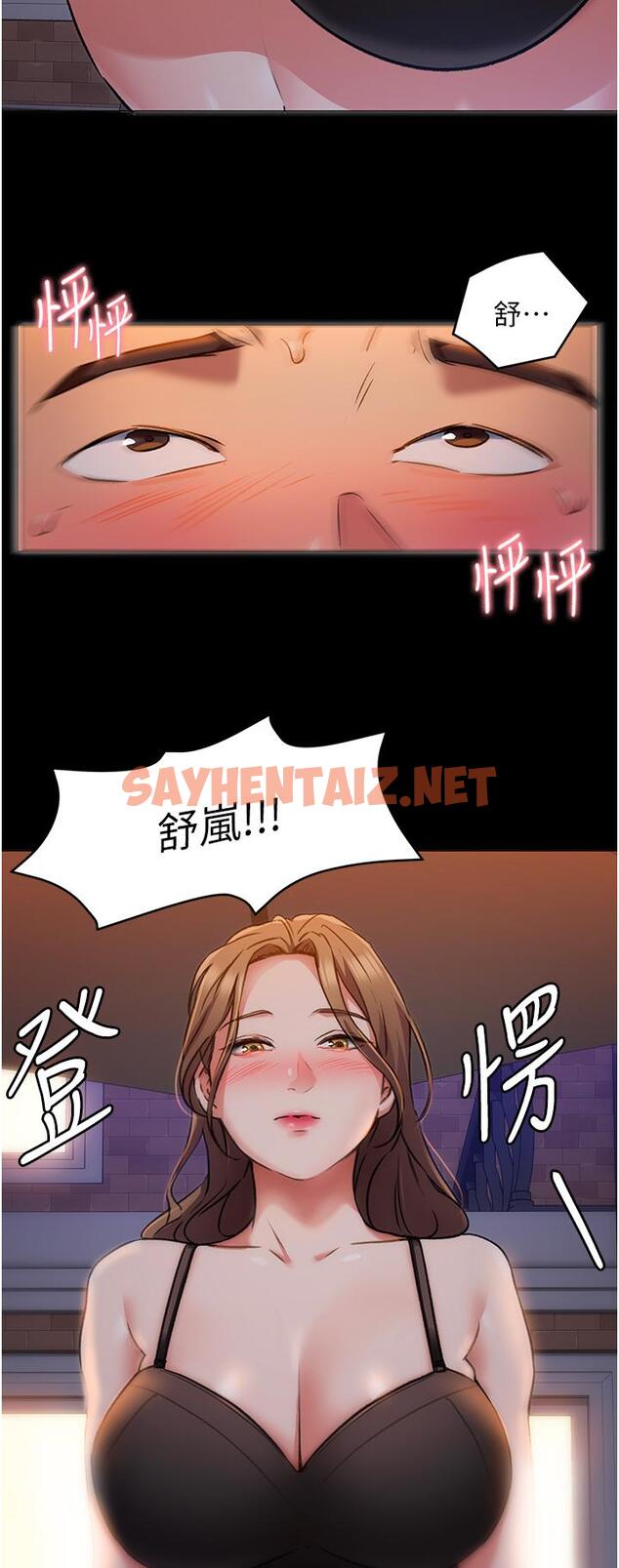 查看漫画今晚就決定吃你了 - 第10話-等大家睡著就來找我 - sayhentaiz.net中的815606图片