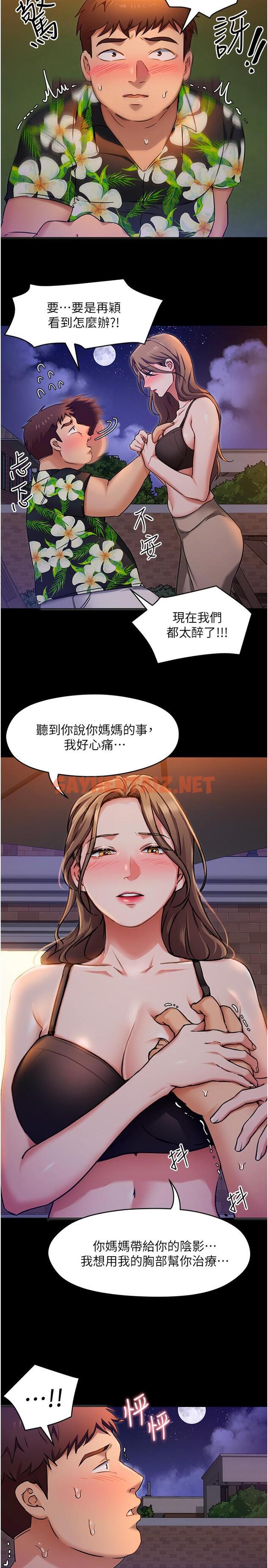 查看漫画今晚就決定吃你了 - 第10話-等大家睡著就來找我 - sayhentaiz.net中的815608图片